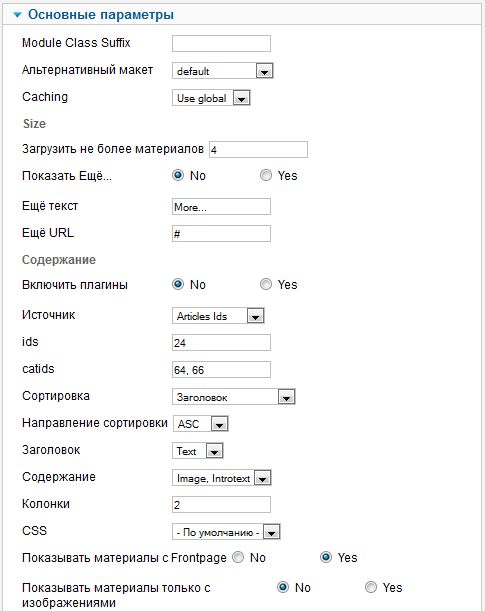 Модуль вывода материалов - Jdvarticles