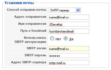 joomla-configuration-mail