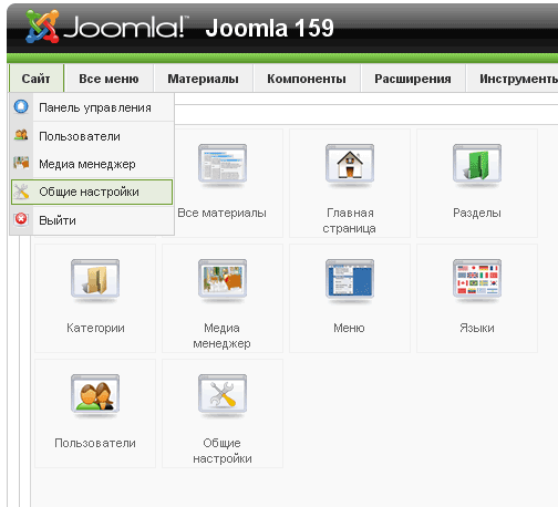 joomla-configuration
